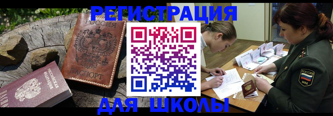 временная регистрация в квартире в Кандалакше