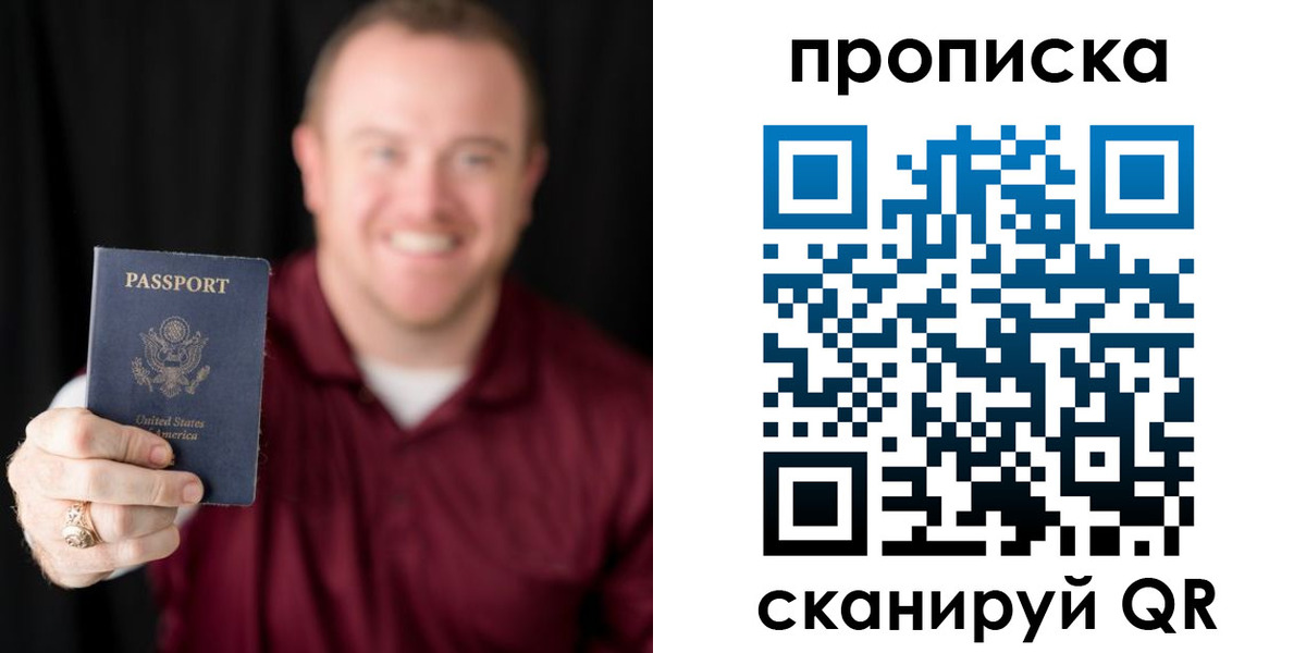 прописка законно в Кандалакше
