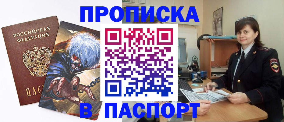 временная регистрация в Кандалакше