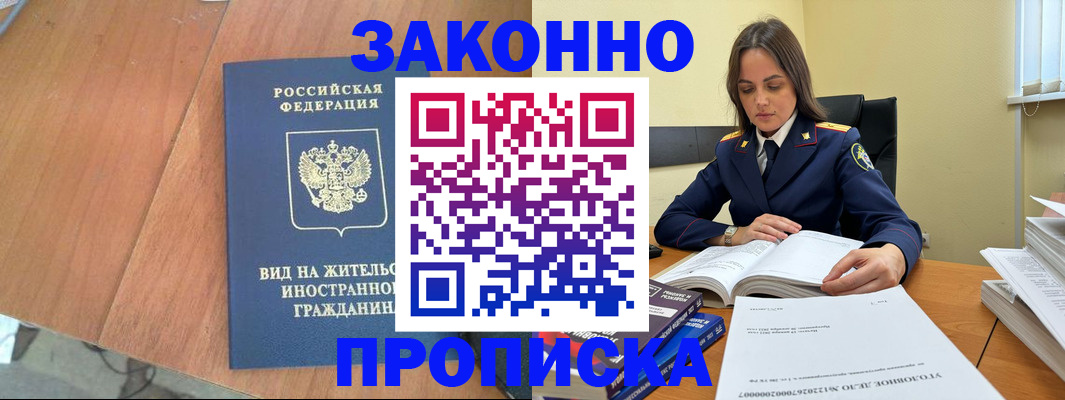 временная регистрация гарантия в Кандалакше