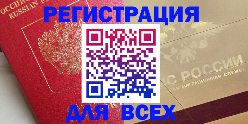 найти адрес прописки в Кандалакше