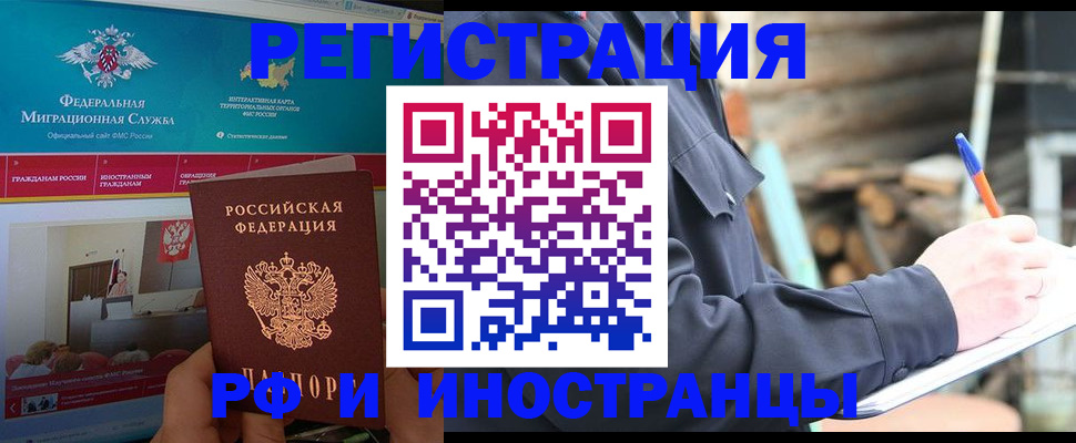 временная регистрация поиск в Кандалакше