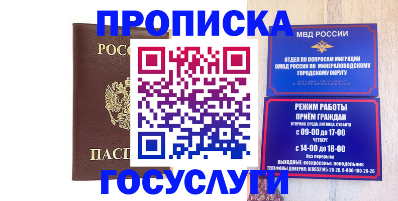 миграционный учет в Кандалакше