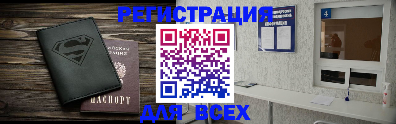 прописка для школы в Кандалакше