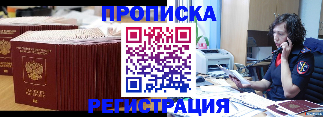 временная регистрация гарантия в Кандалакше